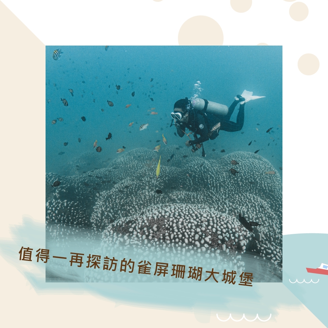 Diving Sites Introduction on Kenting