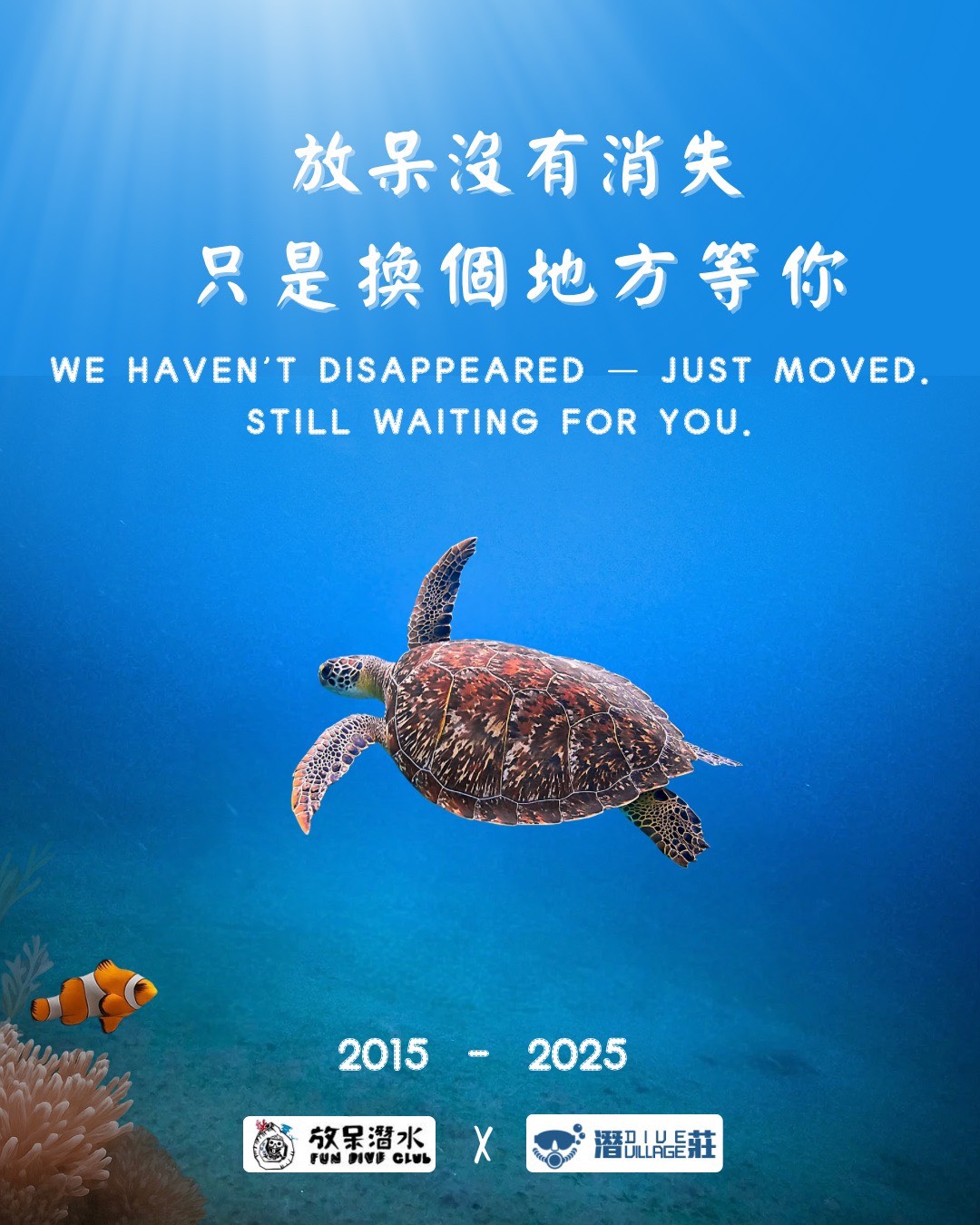 Dive Village X Fun Dive Club Official announcement